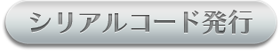 登録する