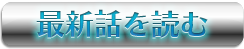 続きを読む