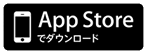 App Storeでダウンロード