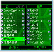 フライハイトフロンティア LODS