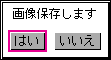 フライハイトフロンティア データインストール